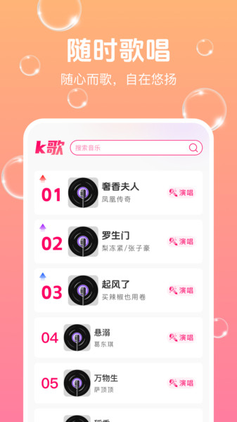 唱歌吧K歌之王