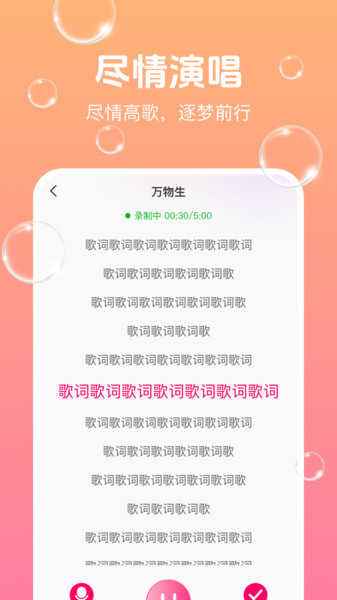 唱歌吧K歌之王