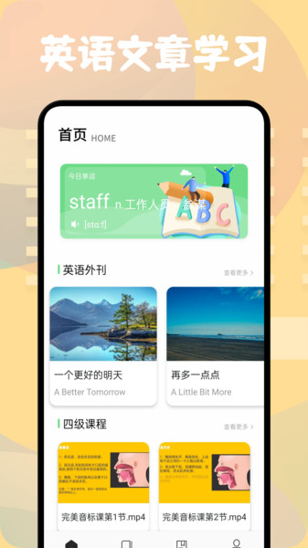 方格单词本