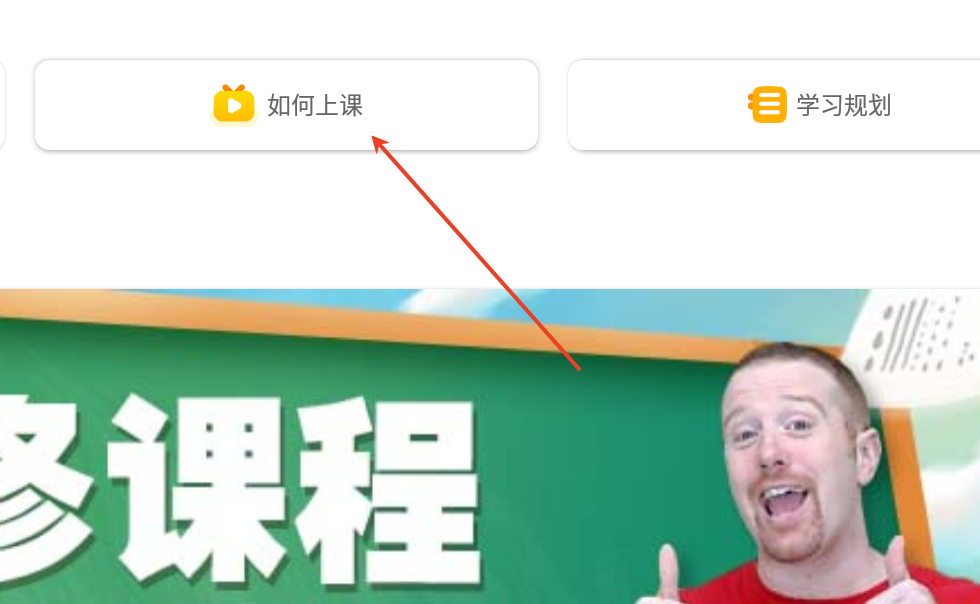 口语星球英语