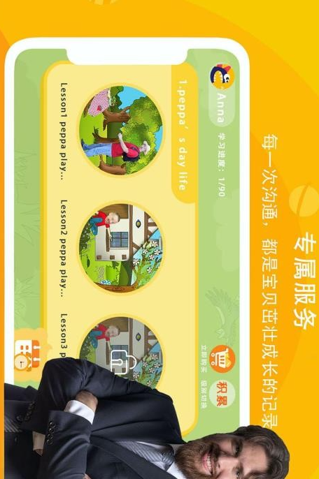 口语星球英语