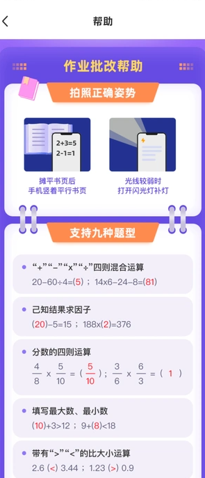 作业搜题宝