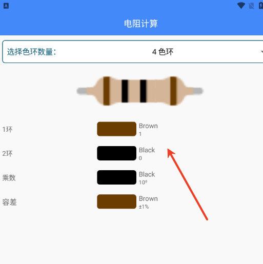 水电工计算器