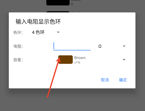 水电工计算器