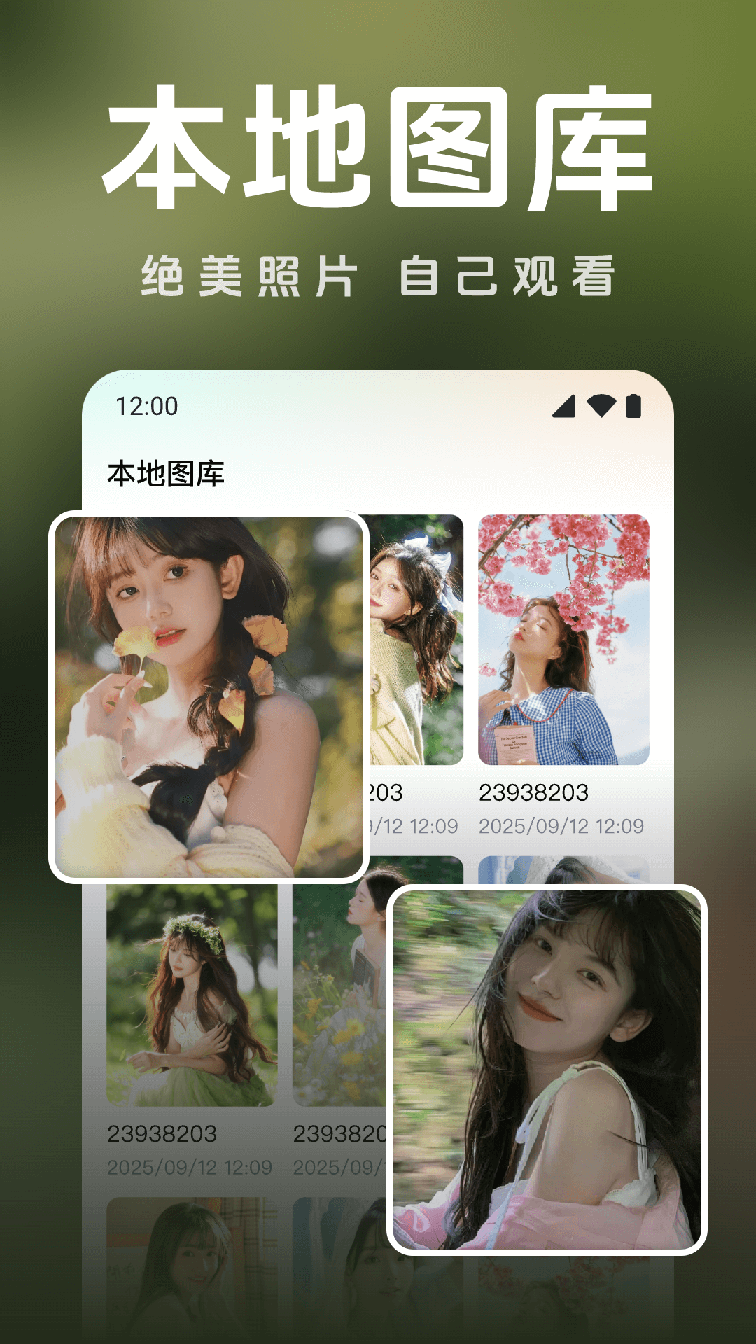 私密短剧高清播放器