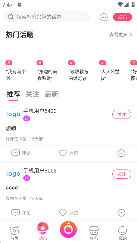 橙子互娱