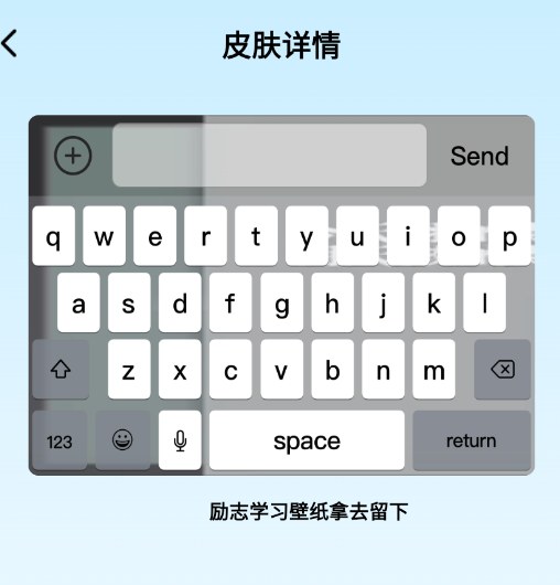 免费键盘皮肤