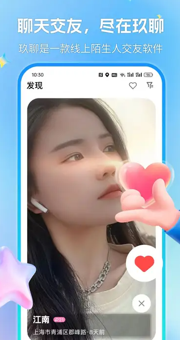 玖聊