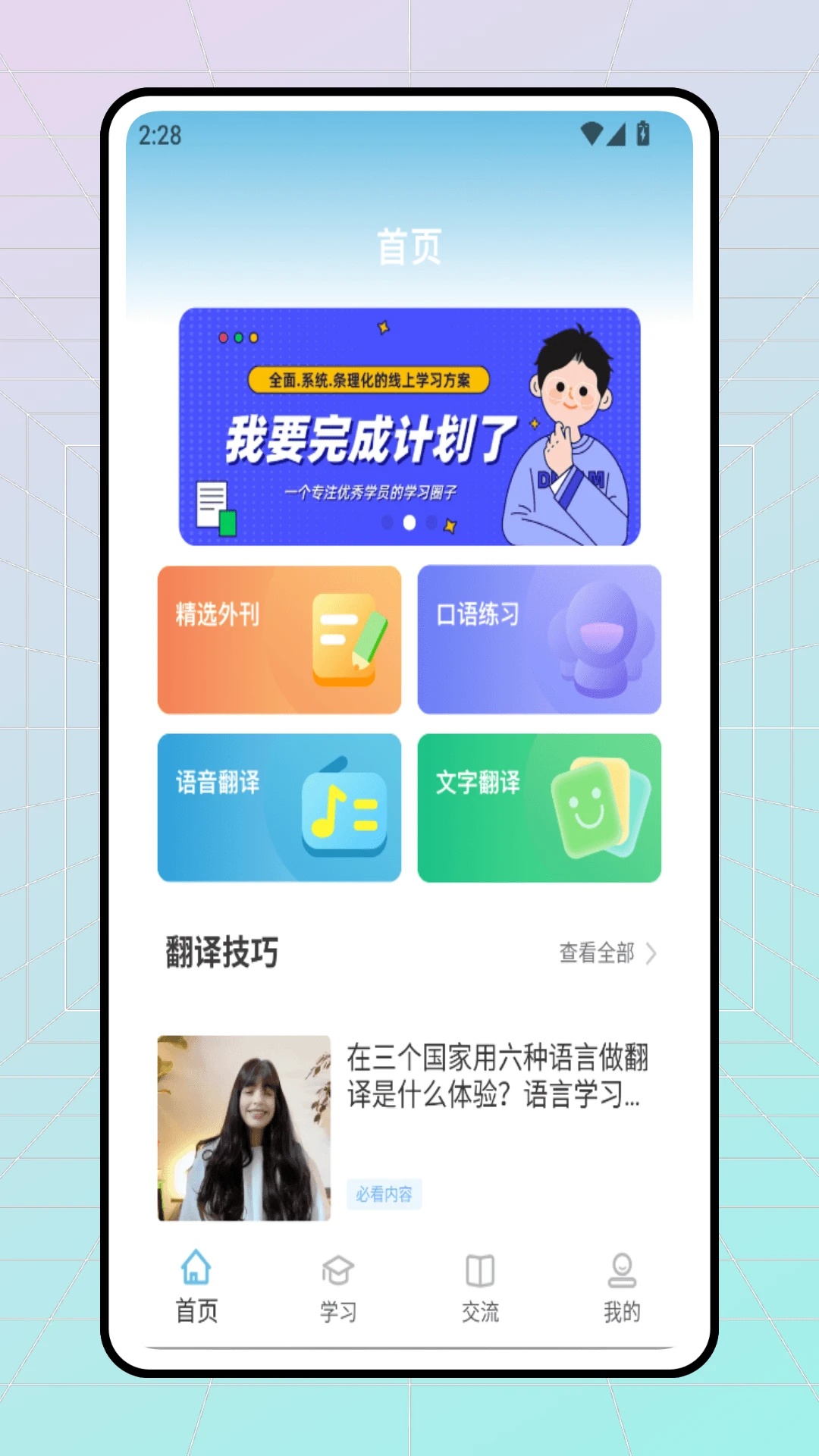雪梨英语
