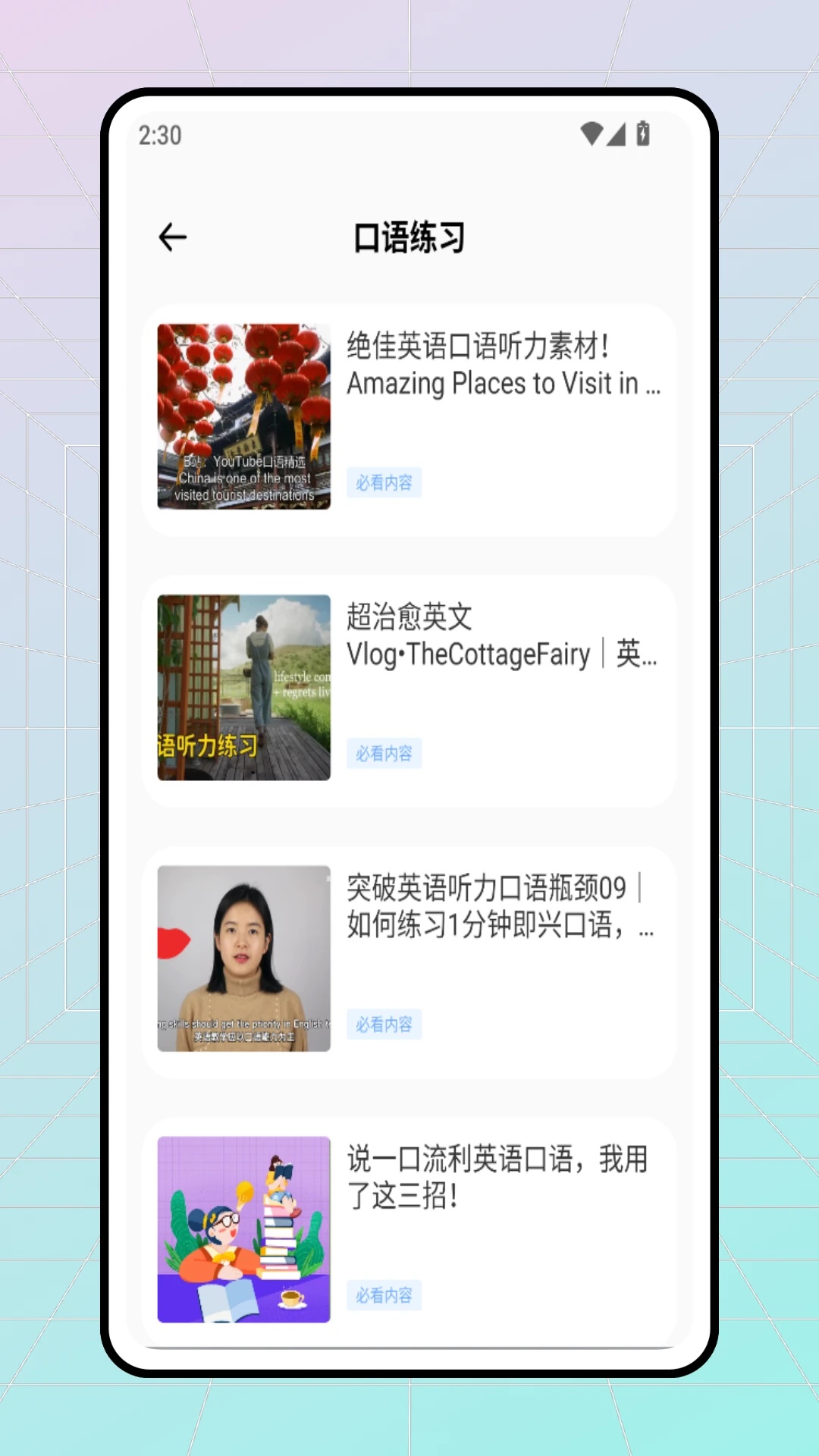 雪梨英语