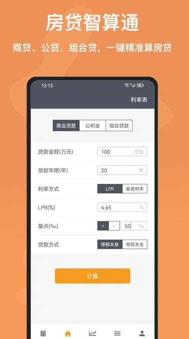 百灵计算器