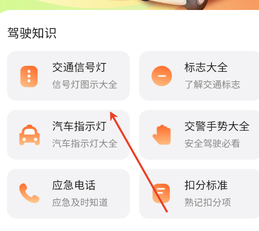 违章实时查