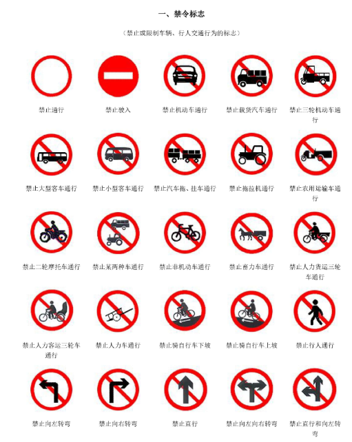 违章实时查