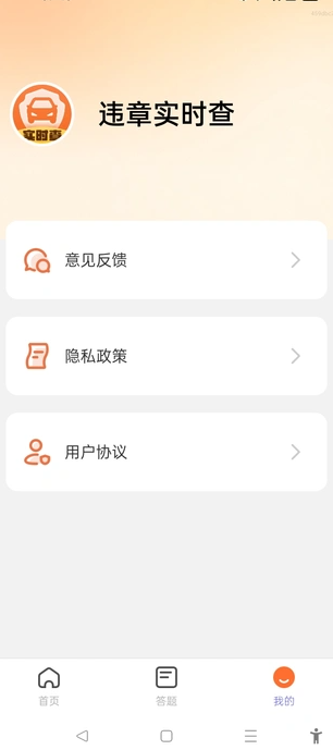 违章实时查