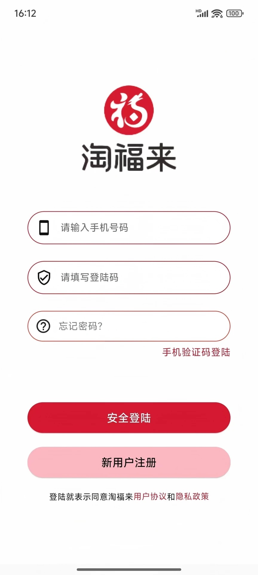 淘福来