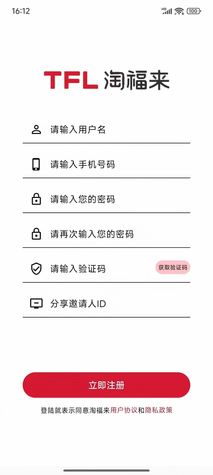淘福来