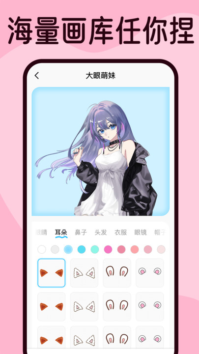 免费捏脸