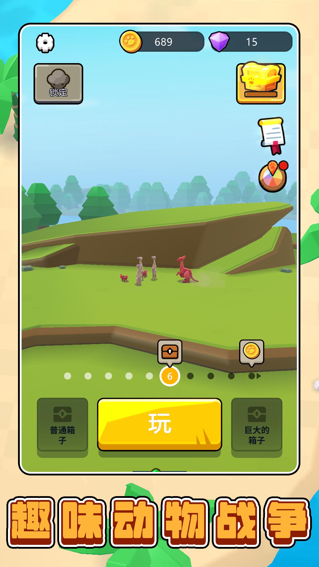 模拟丛林生存