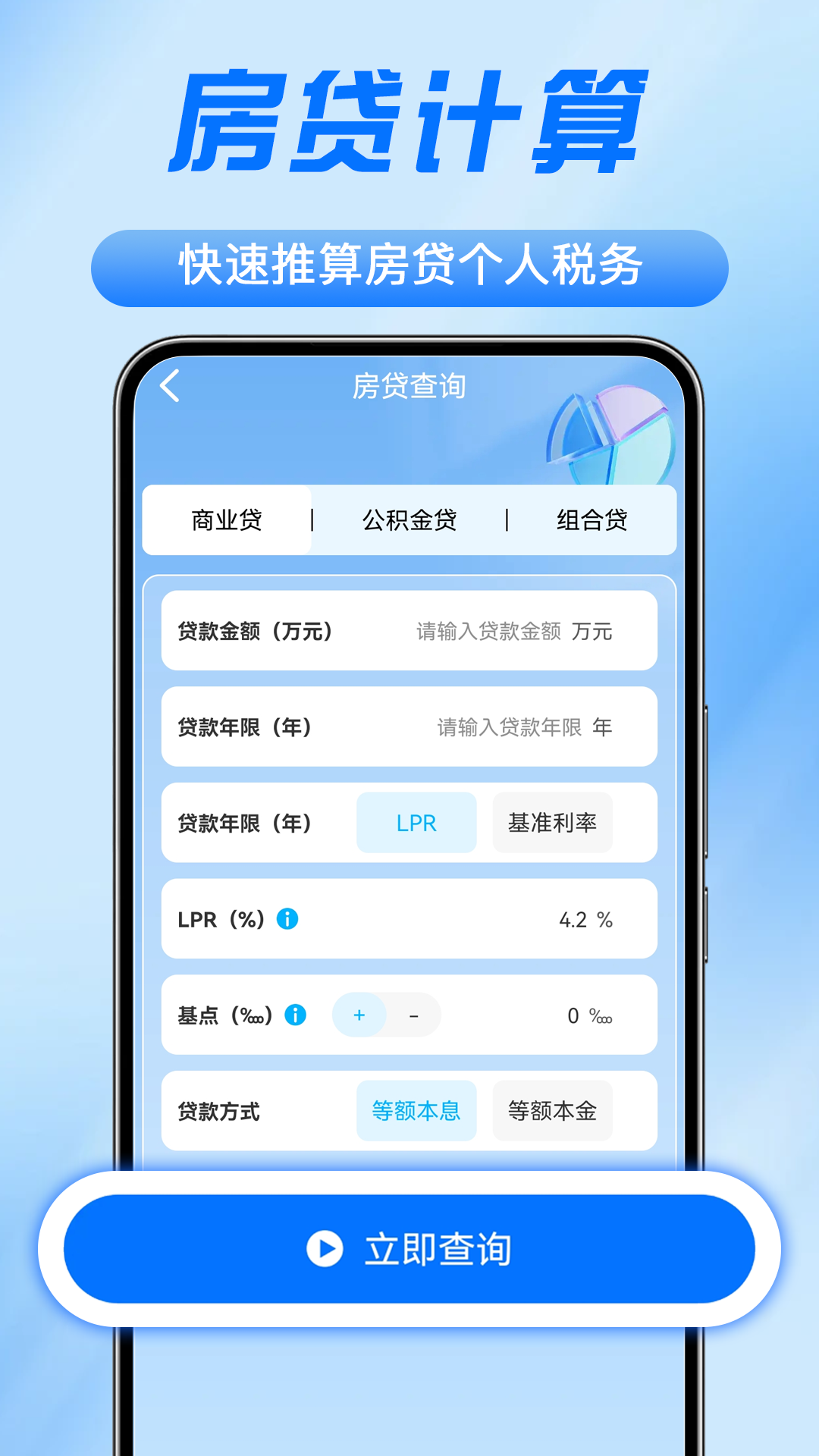 个税所得计算