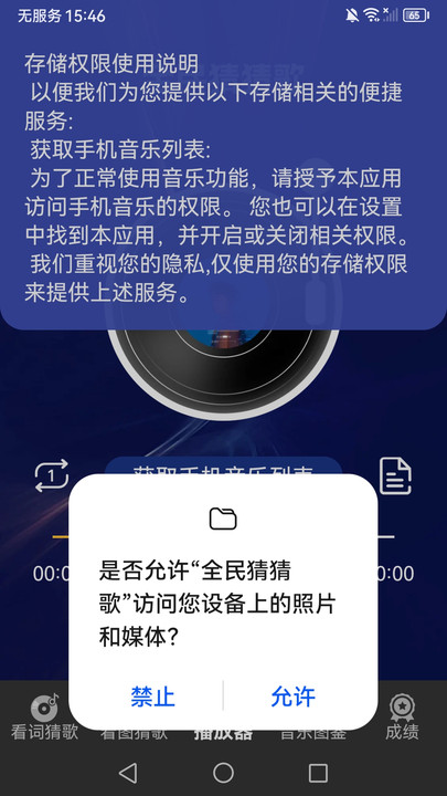 全民猜猜歌