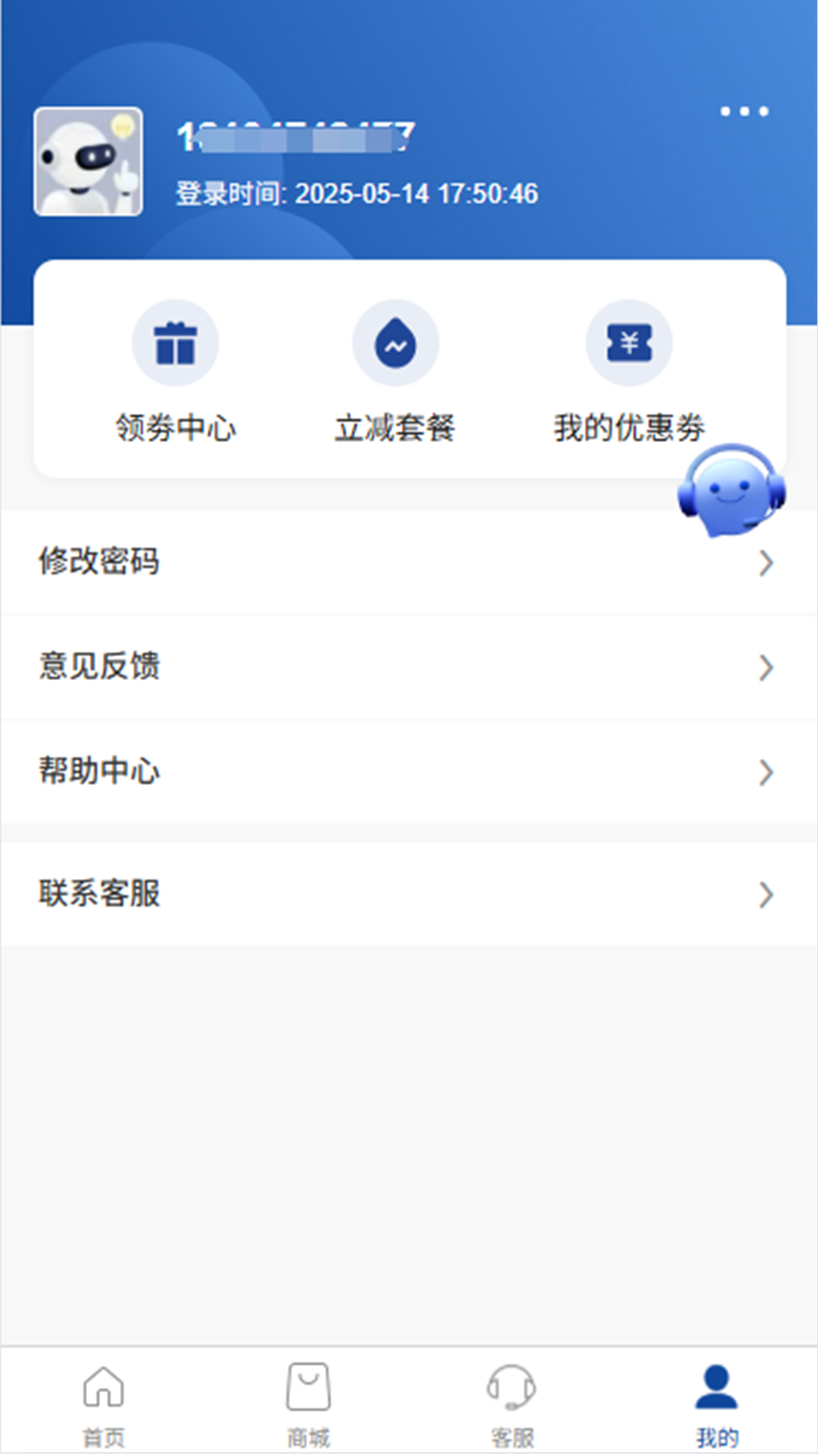 畅享互联
