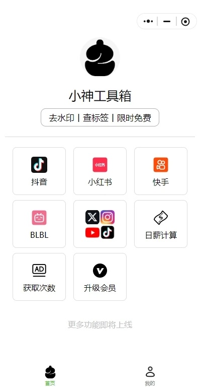 三帆工具箱