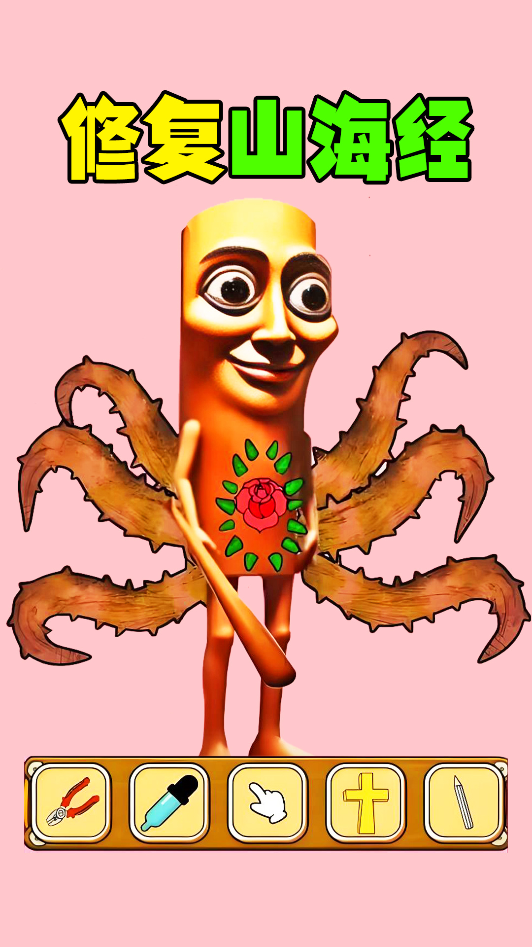 挑战大脑瓜