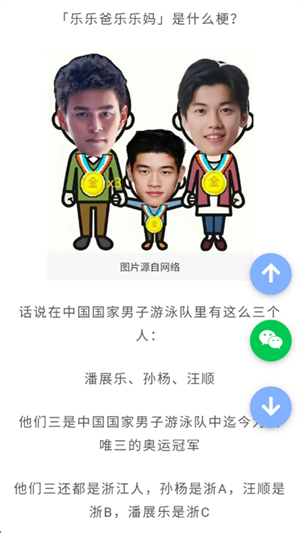 有梗百科