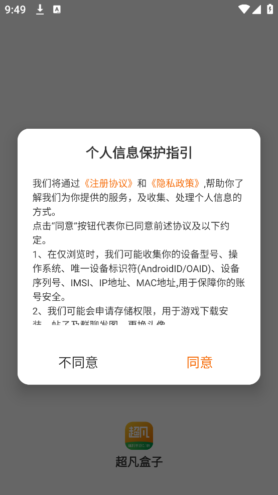 超凡盒子