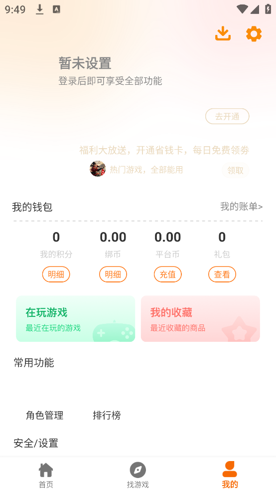 超凡盒子