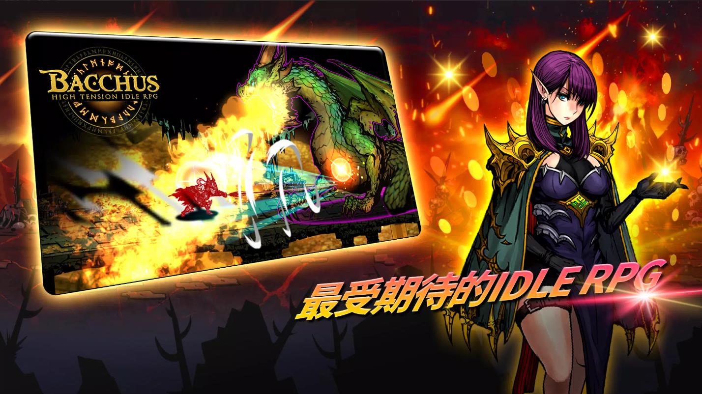 巴克斯亚洲版