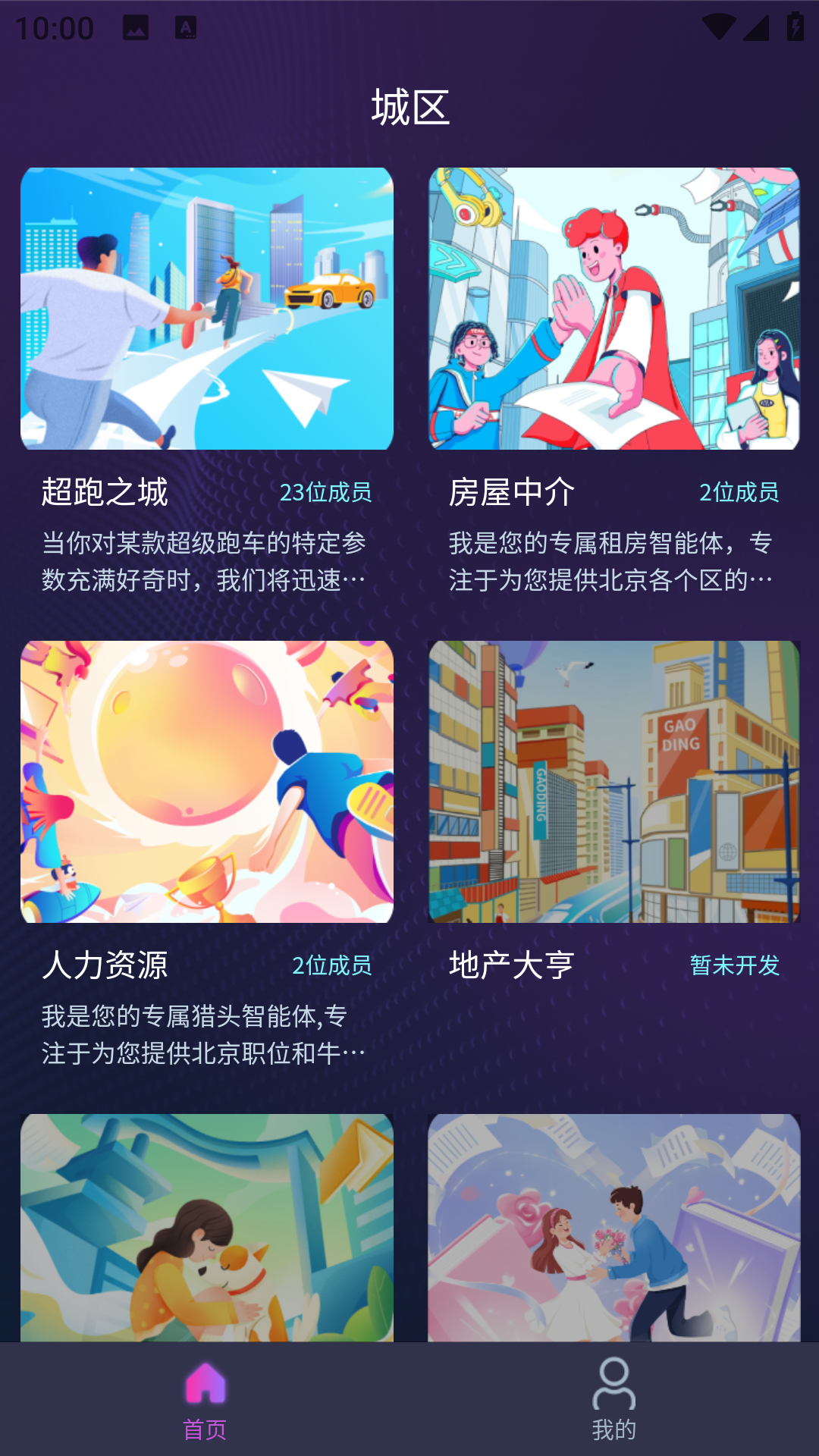 GC梦之城