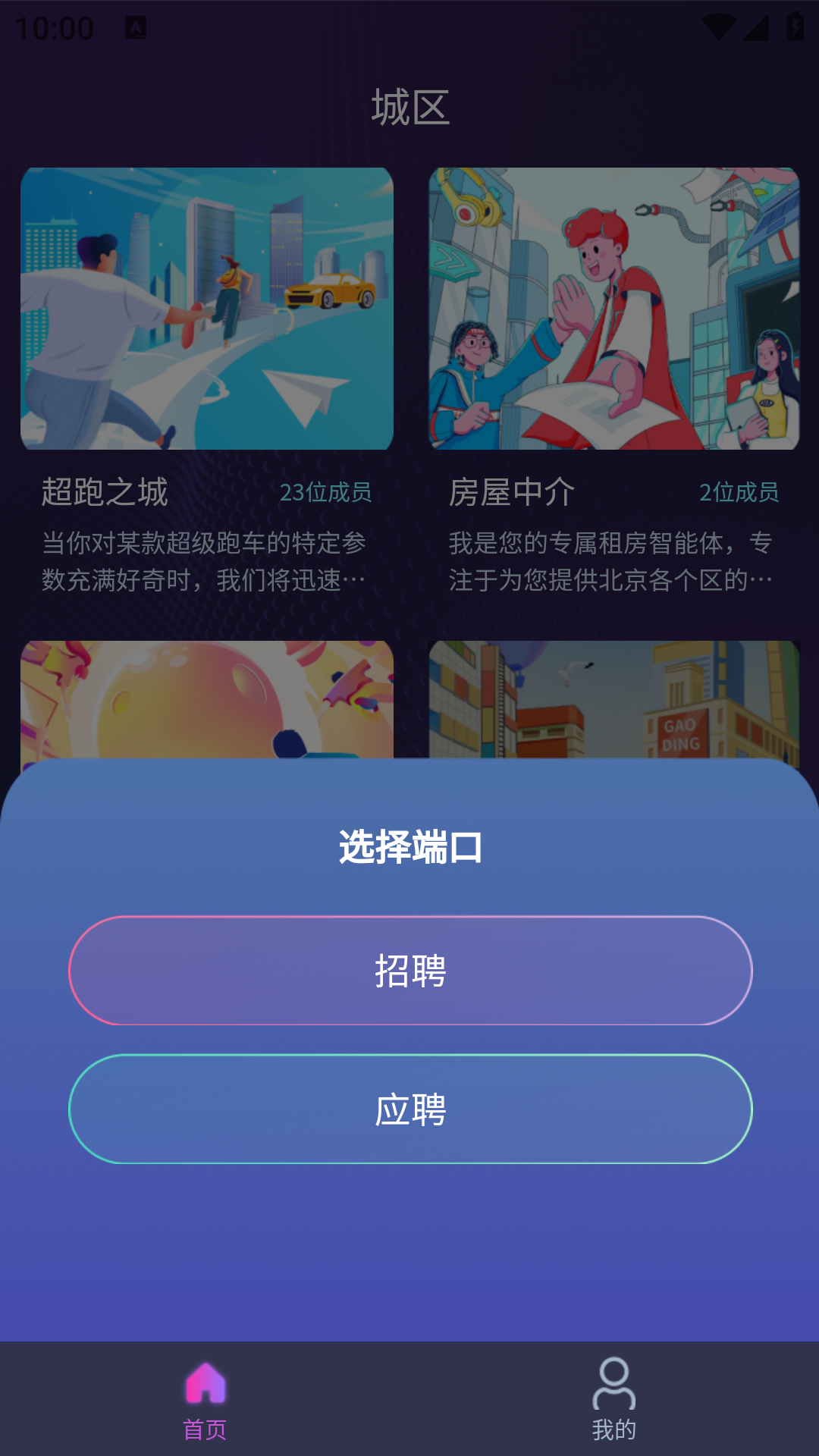 GC梦之城