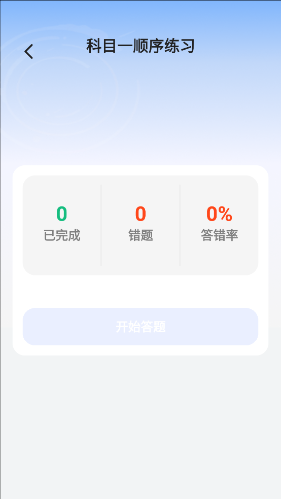 步步安行