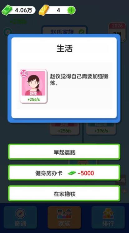 纸牌人生2