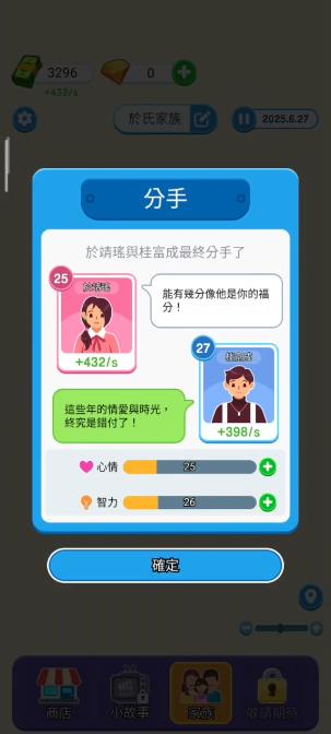 纸牌人生2