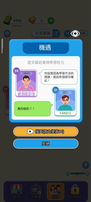 纸牌人生2