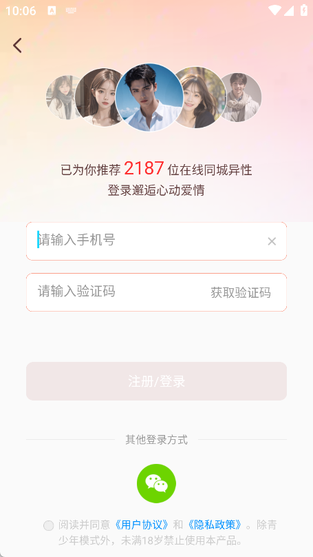 本地友约