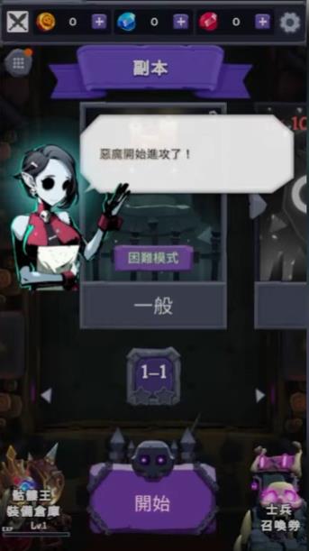 不死族VS恶魔