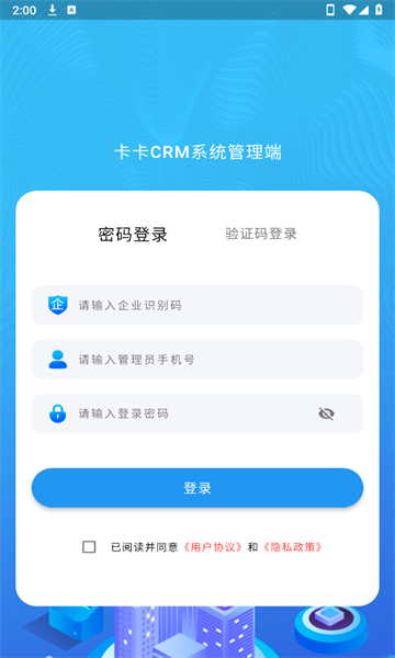 卡卡老板端