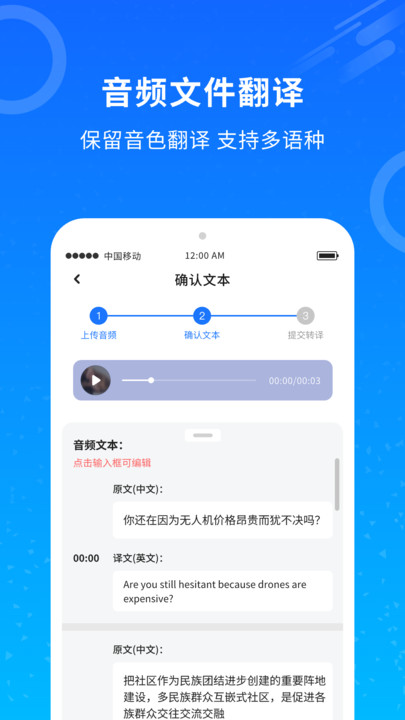 视频翻译