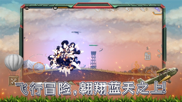 猎空直升机