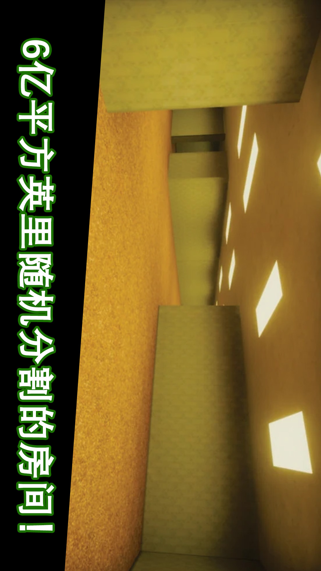 后室逃脱沙盒