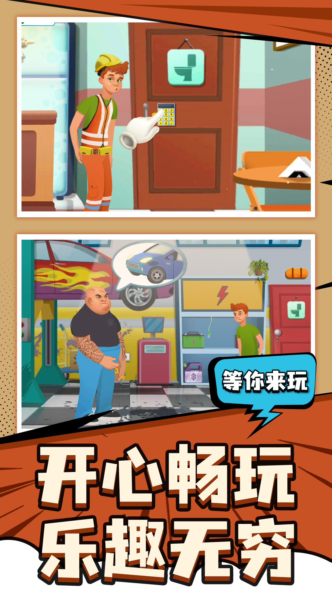 探险大亨