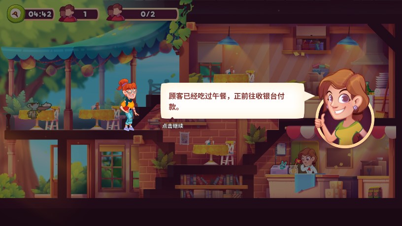 梦想咖啡馆