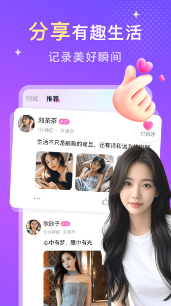 探爱