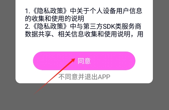 探爱