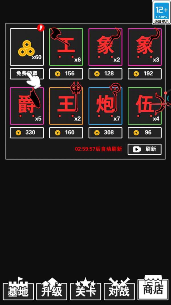 小兵给我冲
