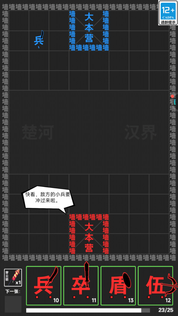 小兵给我冲