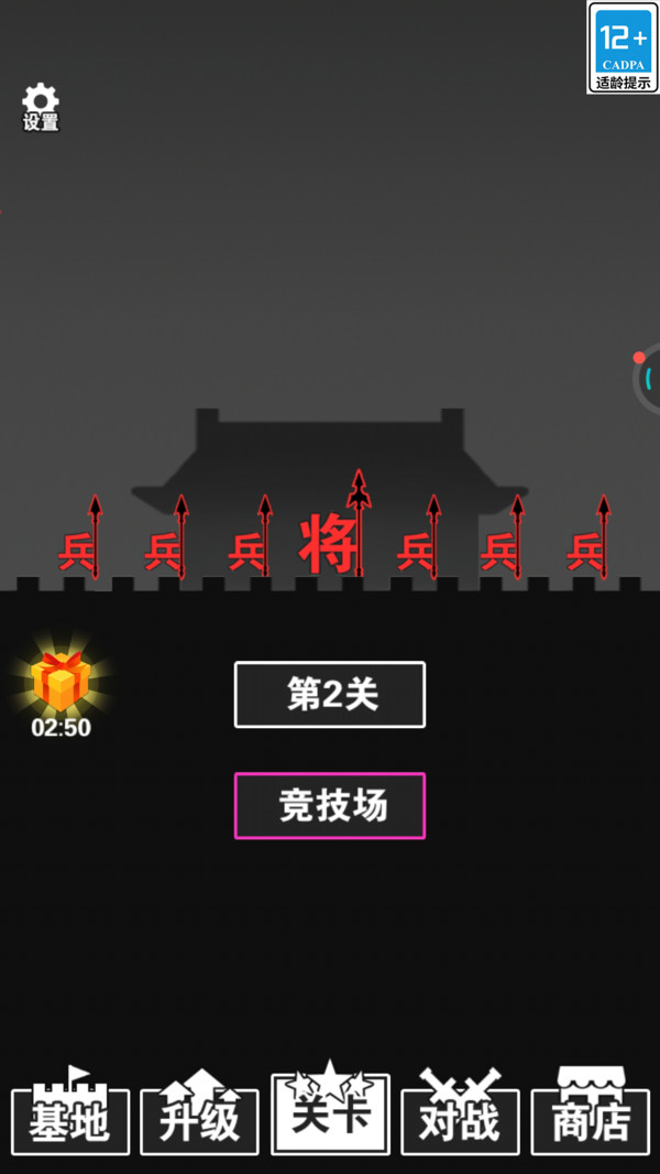 小兵给我冲